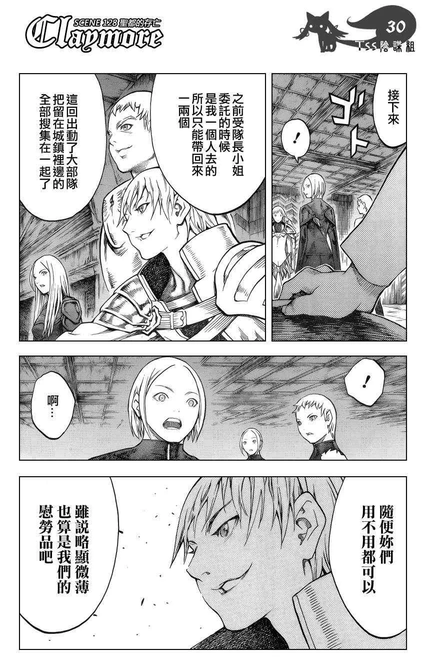 第128话 第27页