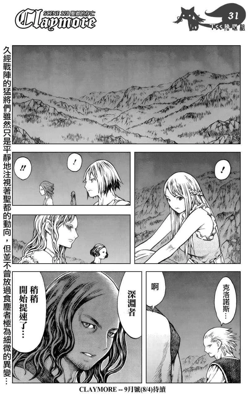 第128话 第28页