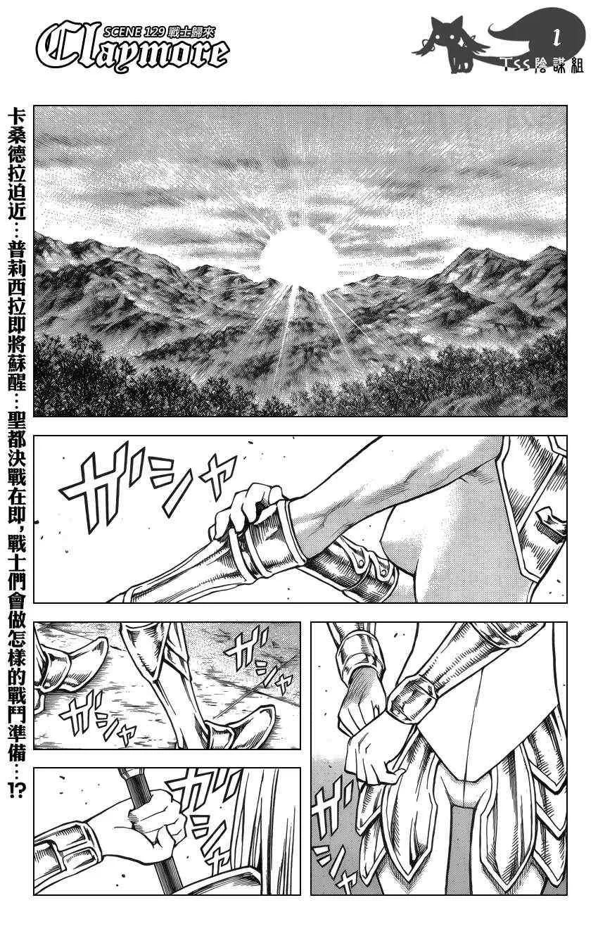 第129话 第1页