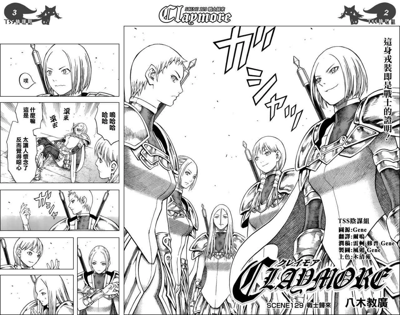 第129话 第2页