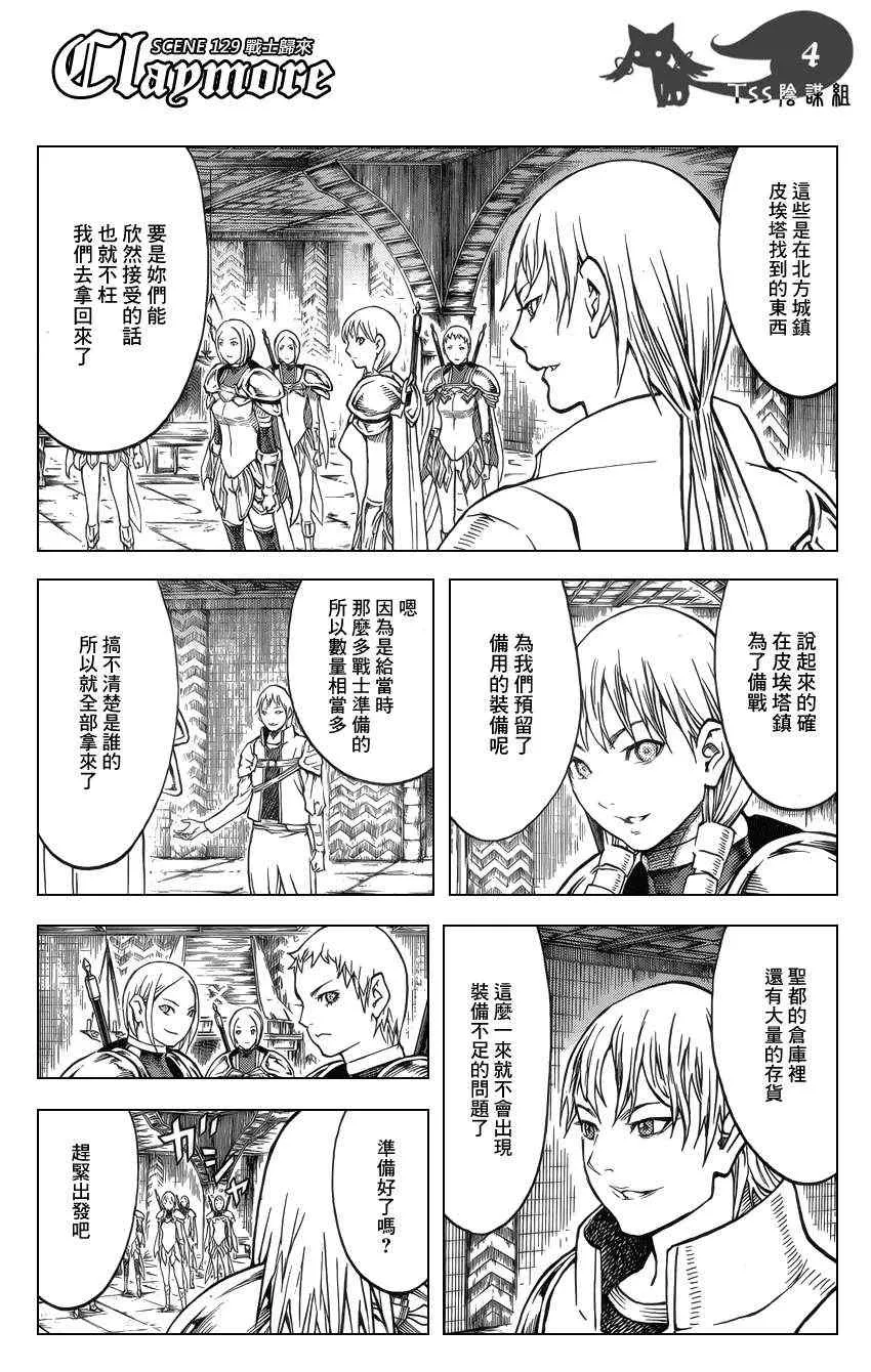 第129话 第3页