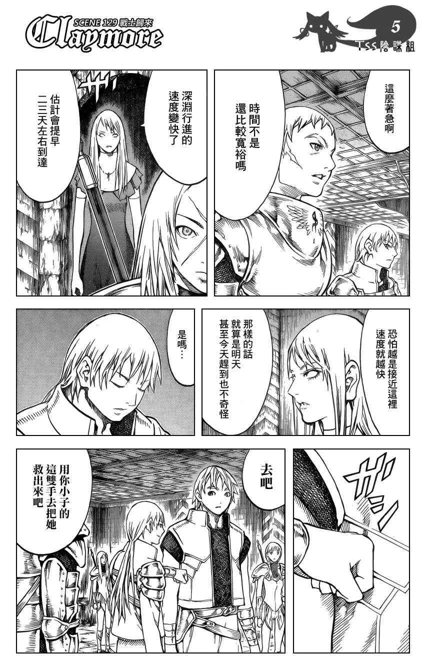 第129话 第4页