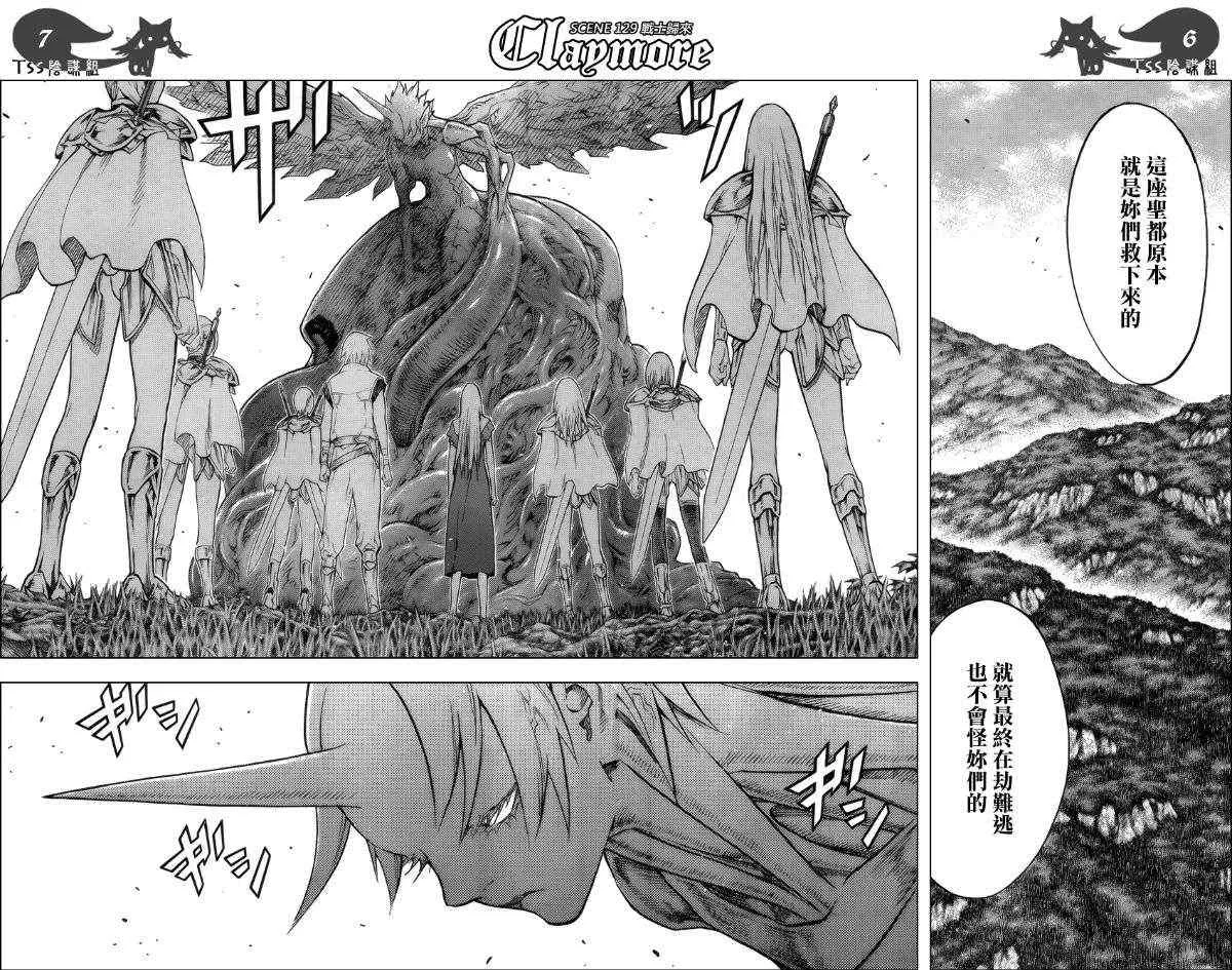 第129话 第5页