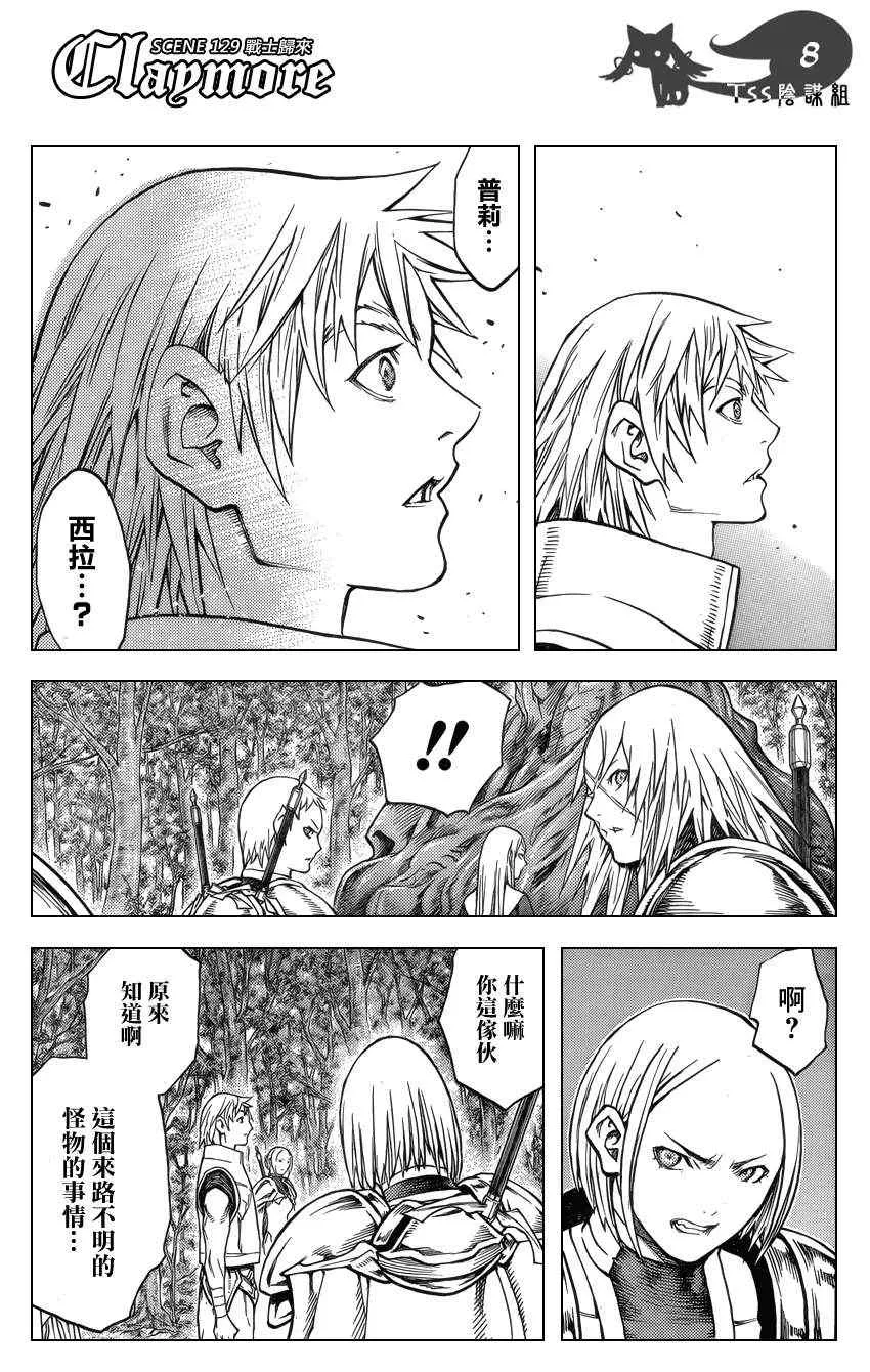 第129话 第6页