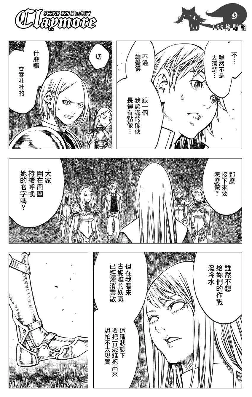第129话 第7页
