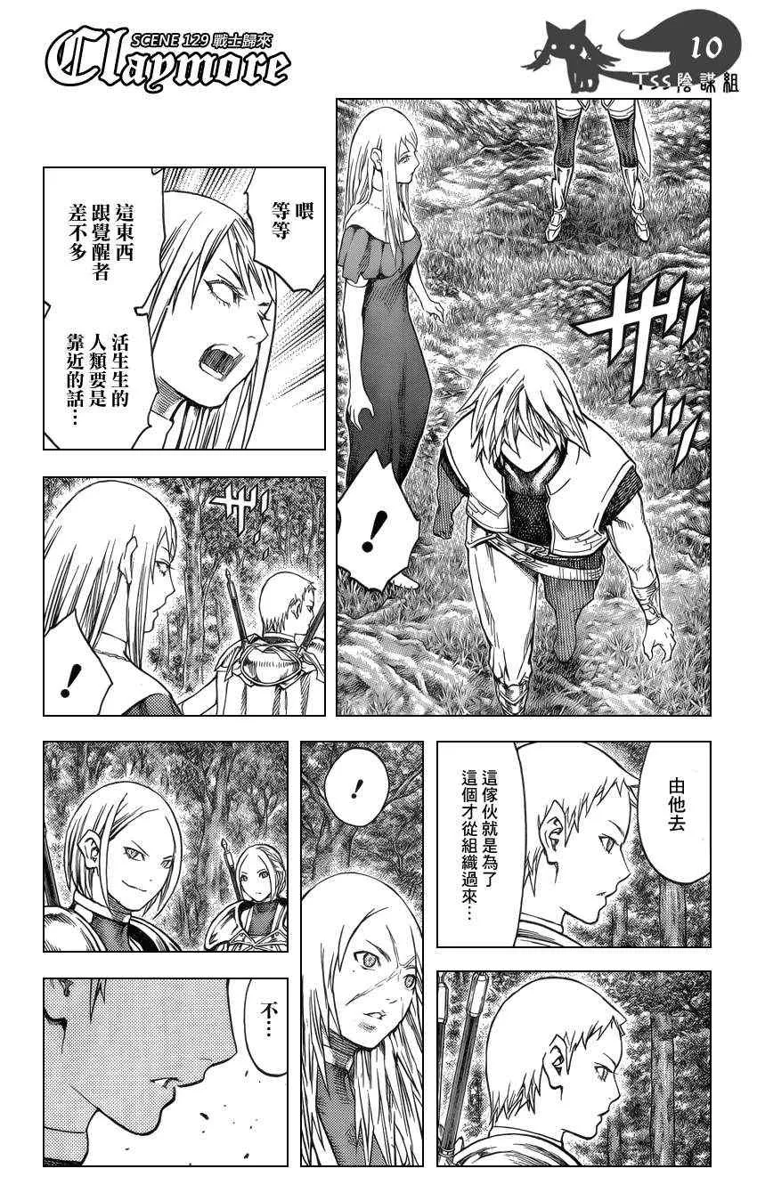 第129话 第8页