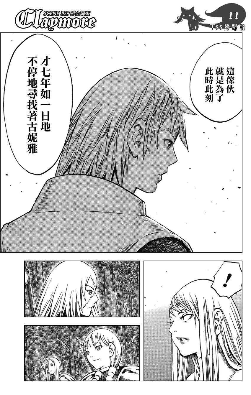 第129话 第9页