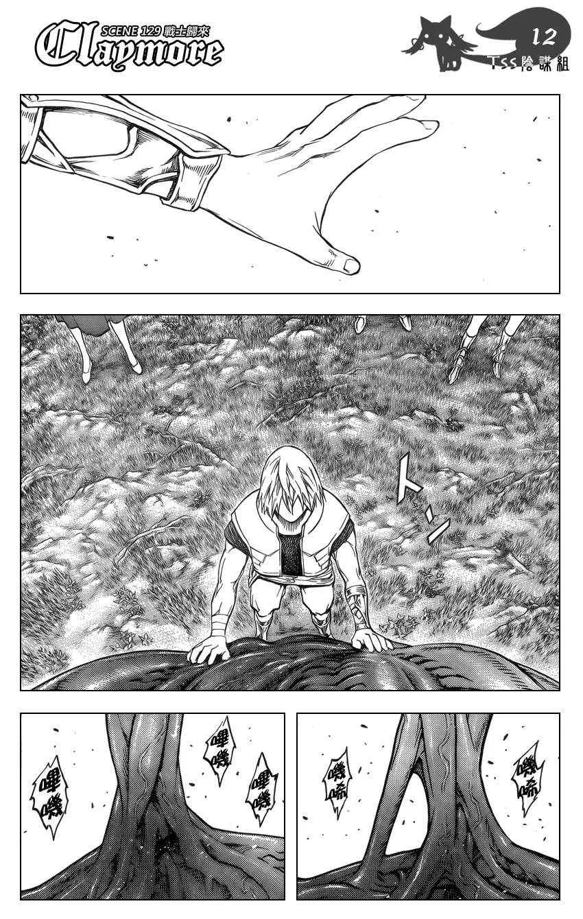第129话 第10页