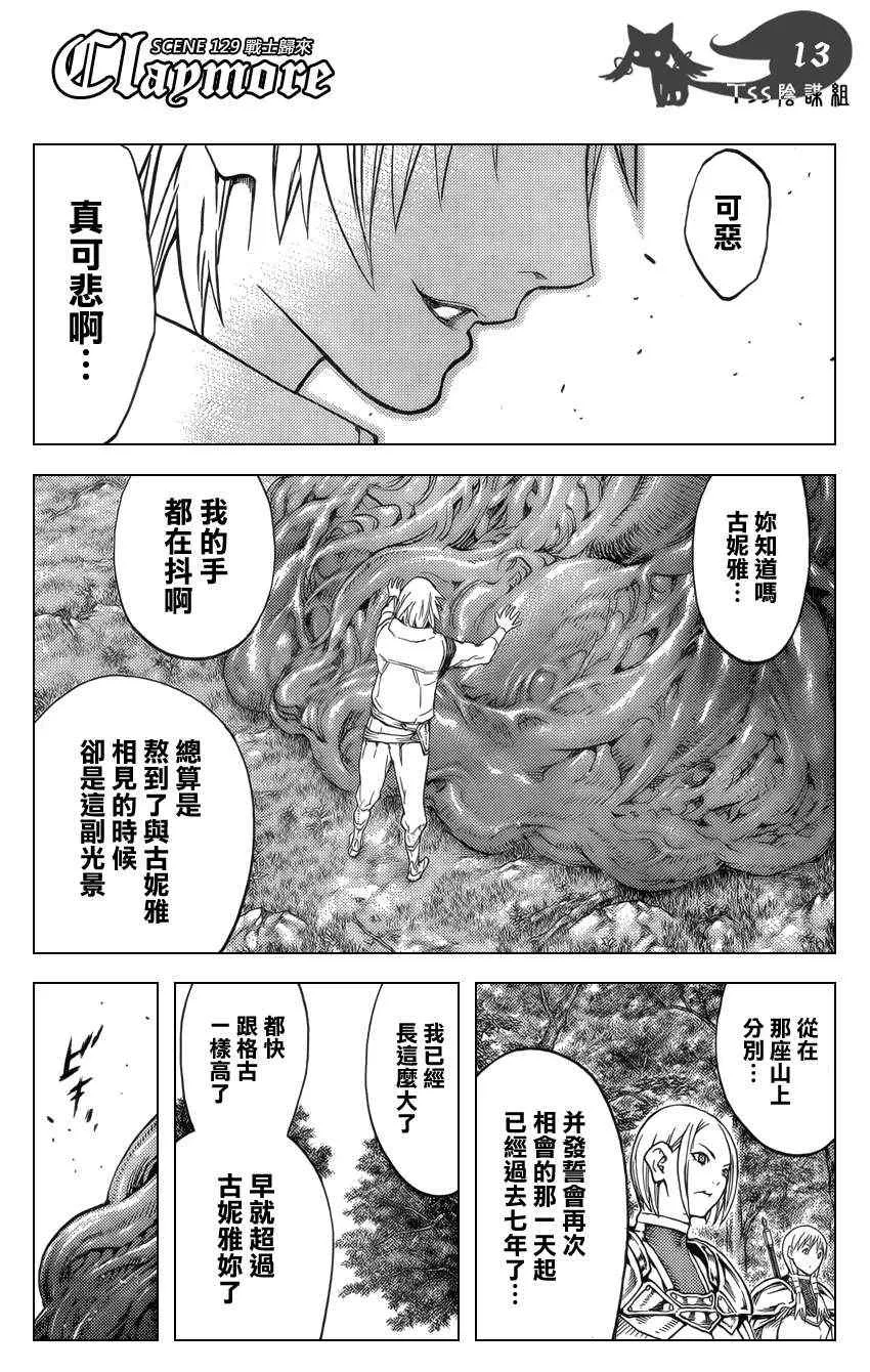 第129话 第11页