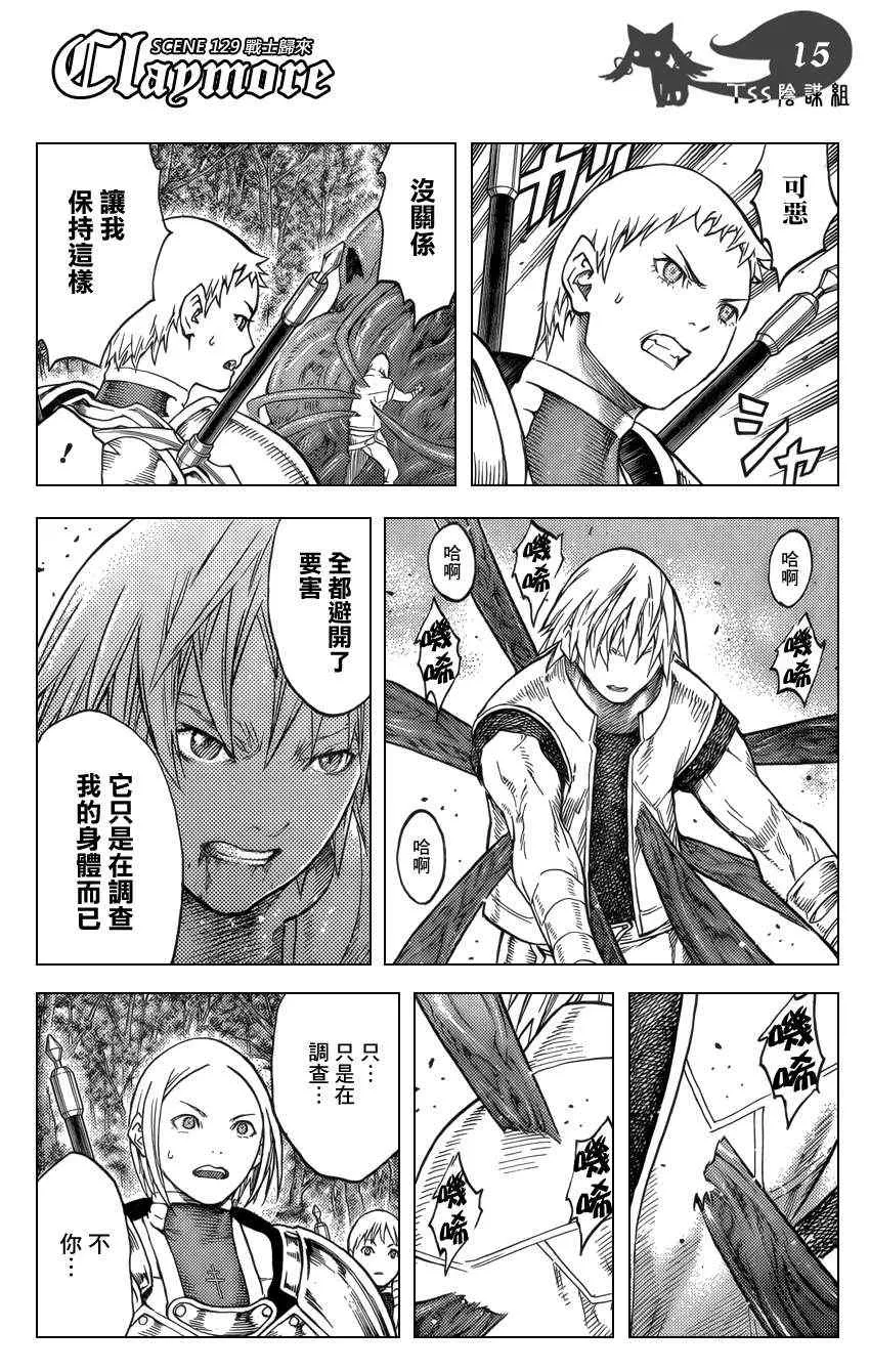 第129话 第13页