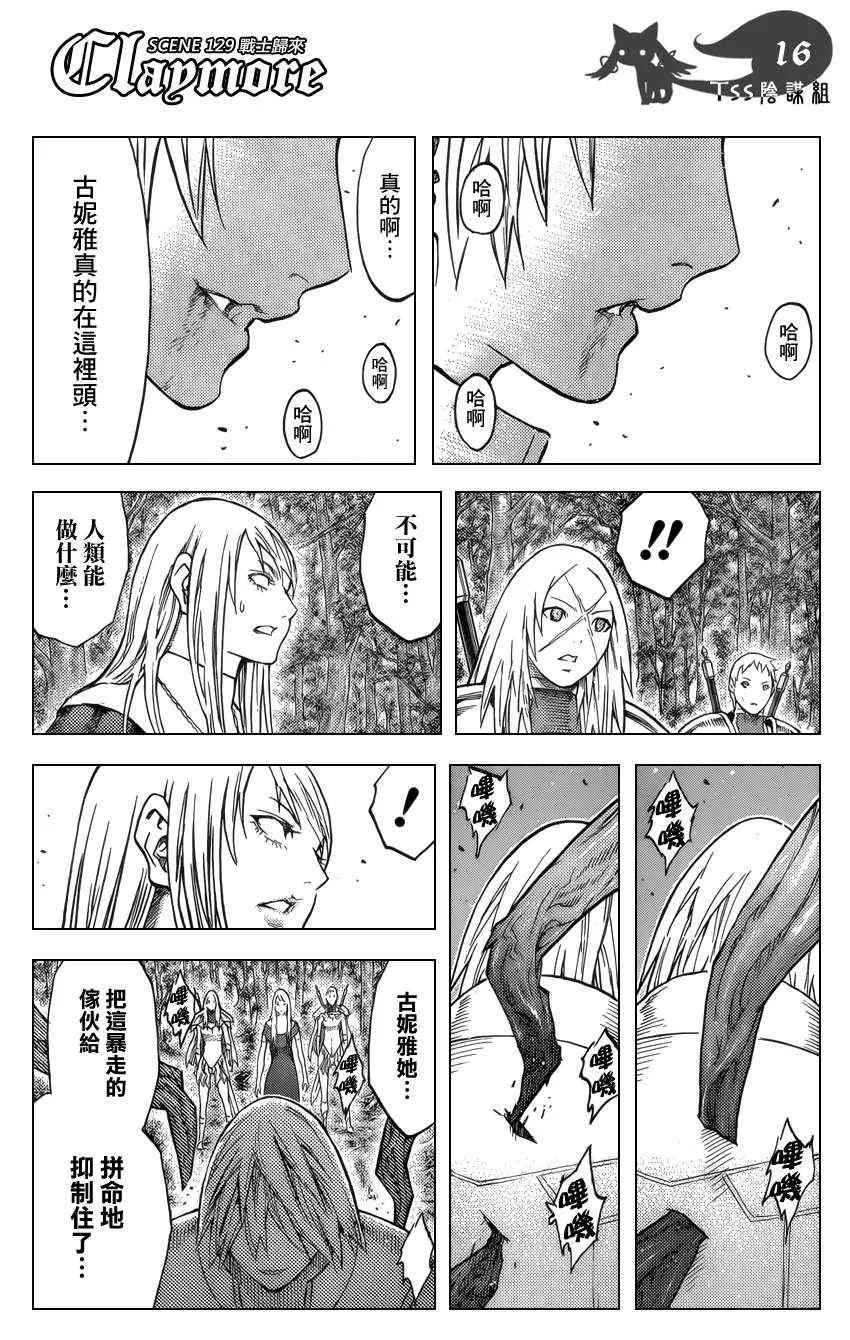 第129话 第14页