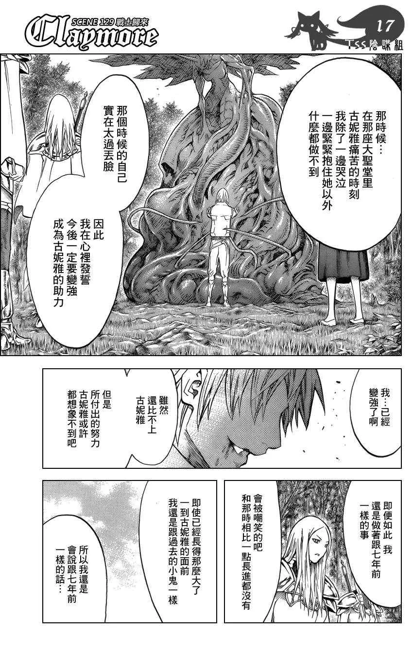 第129话 第15页