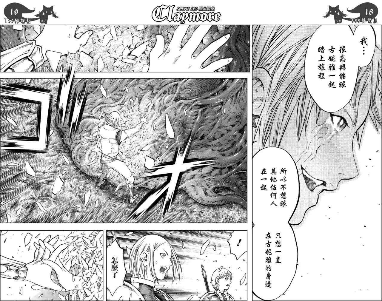 第129话 第16页