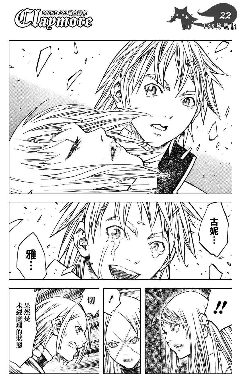 第129话 第18页
