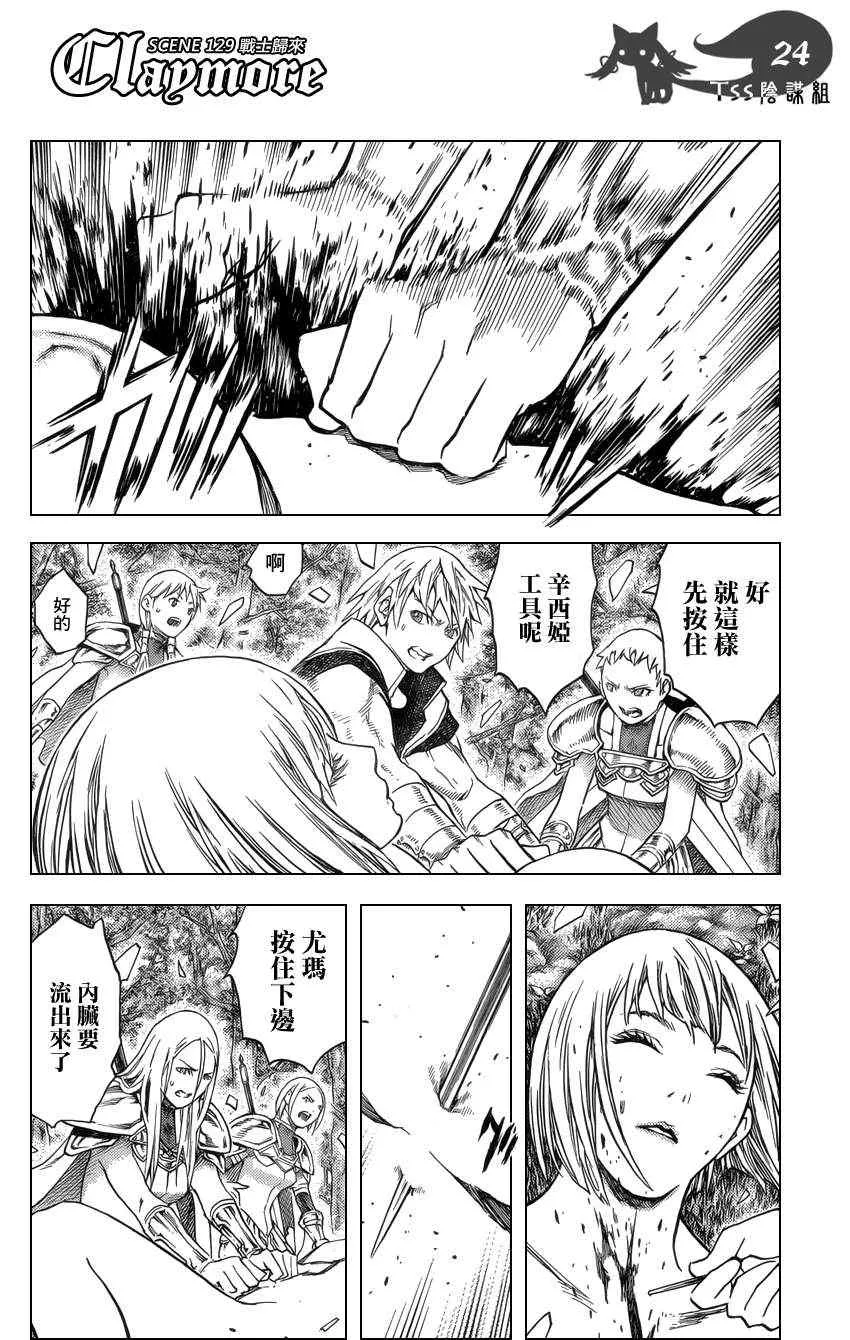 第129话 第20页