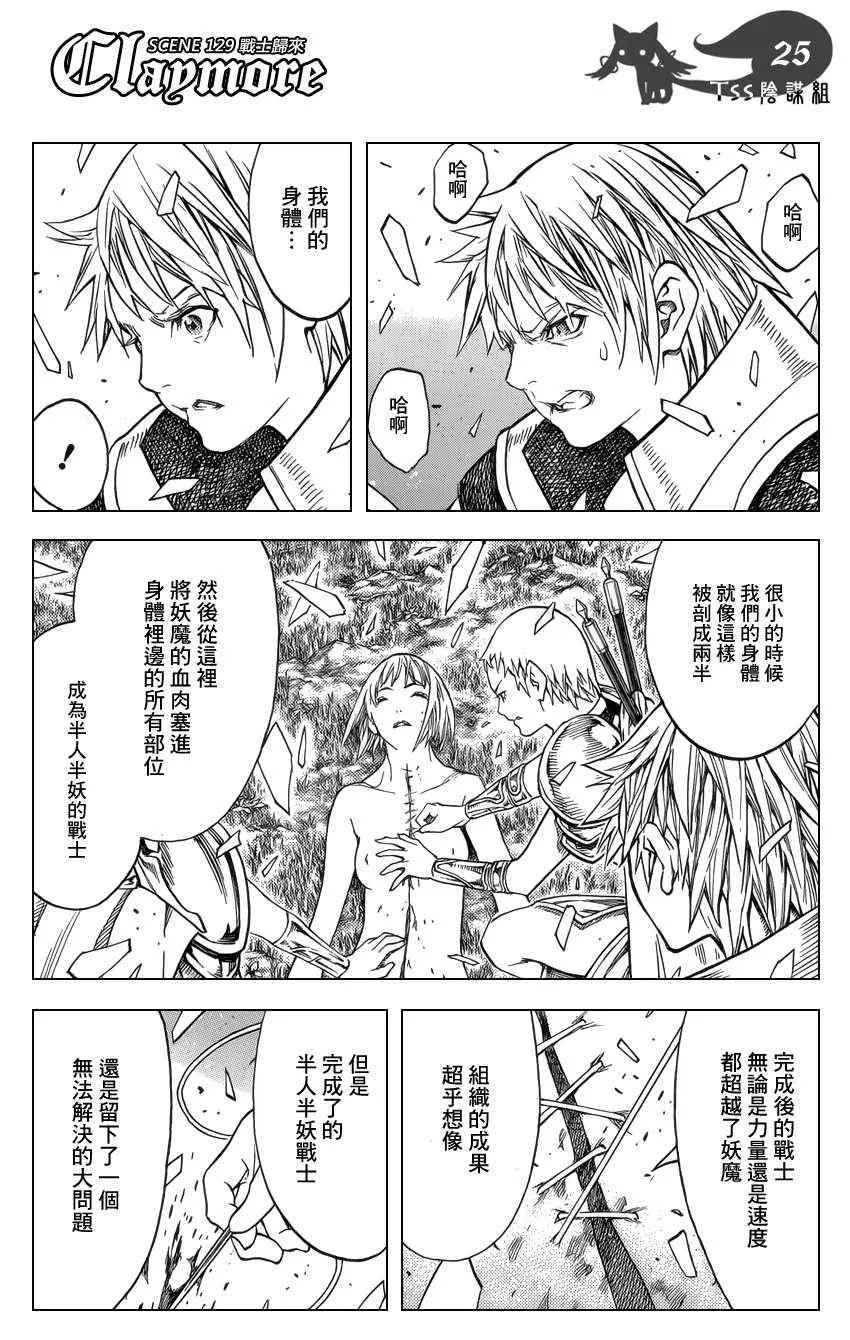 第129话 第21页