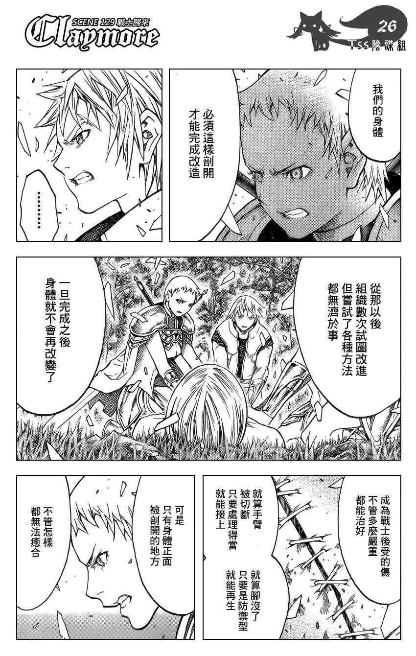 第129话 第22页