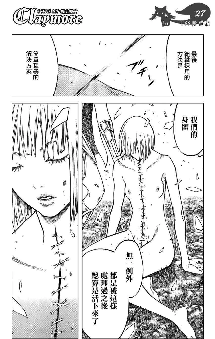 第129话 第23页