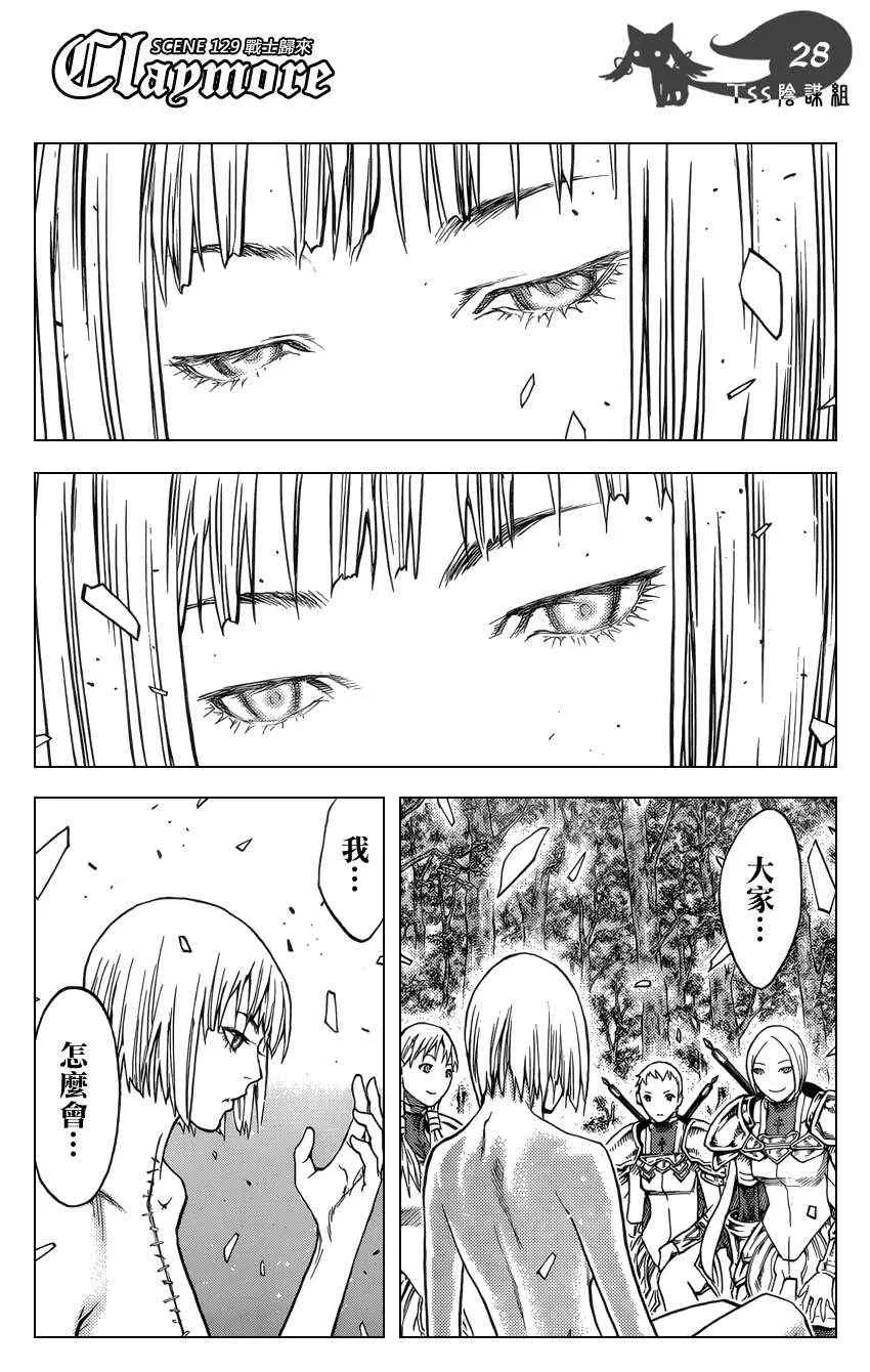 第129话 第24页