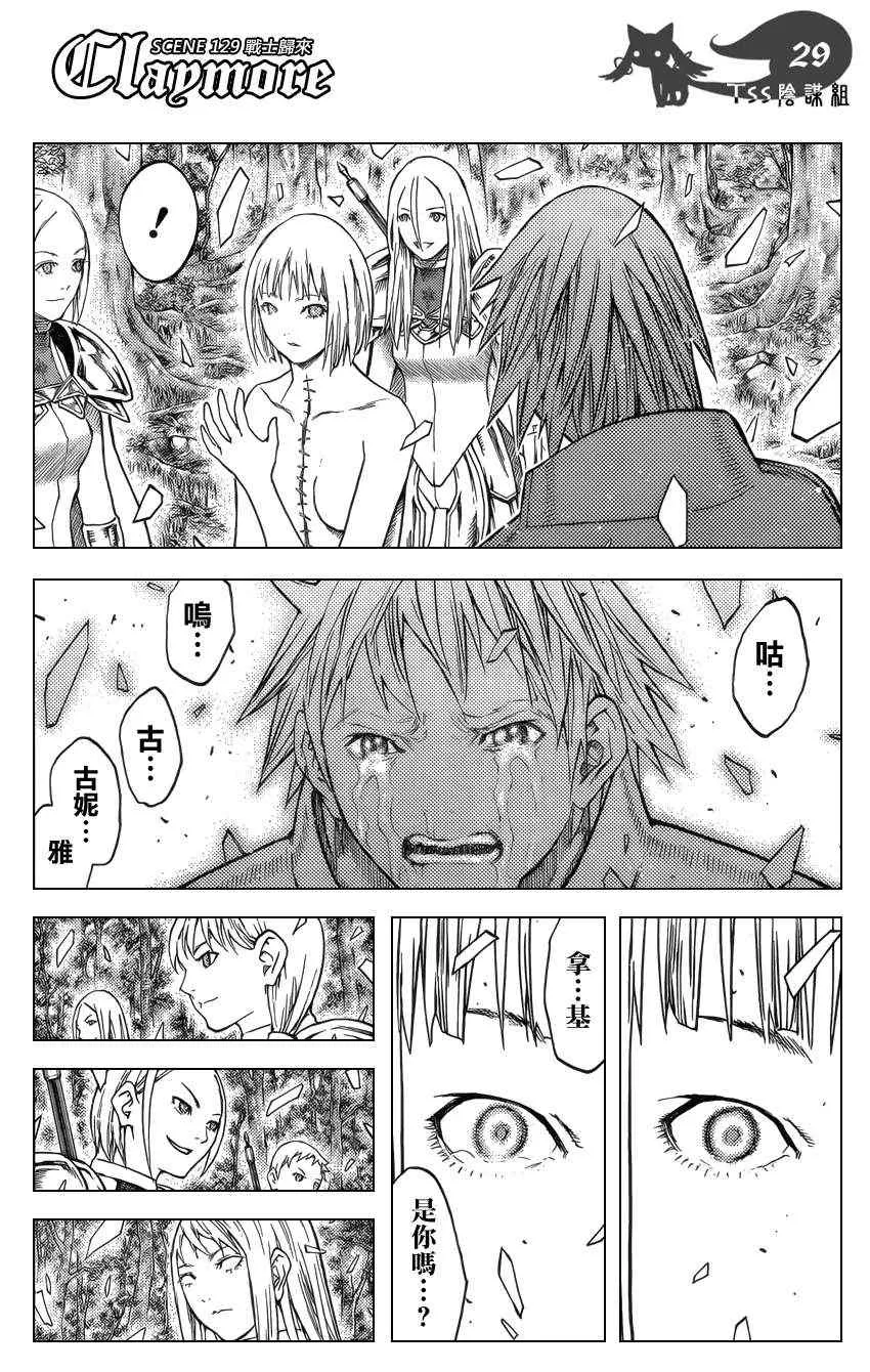 第129话 第25页