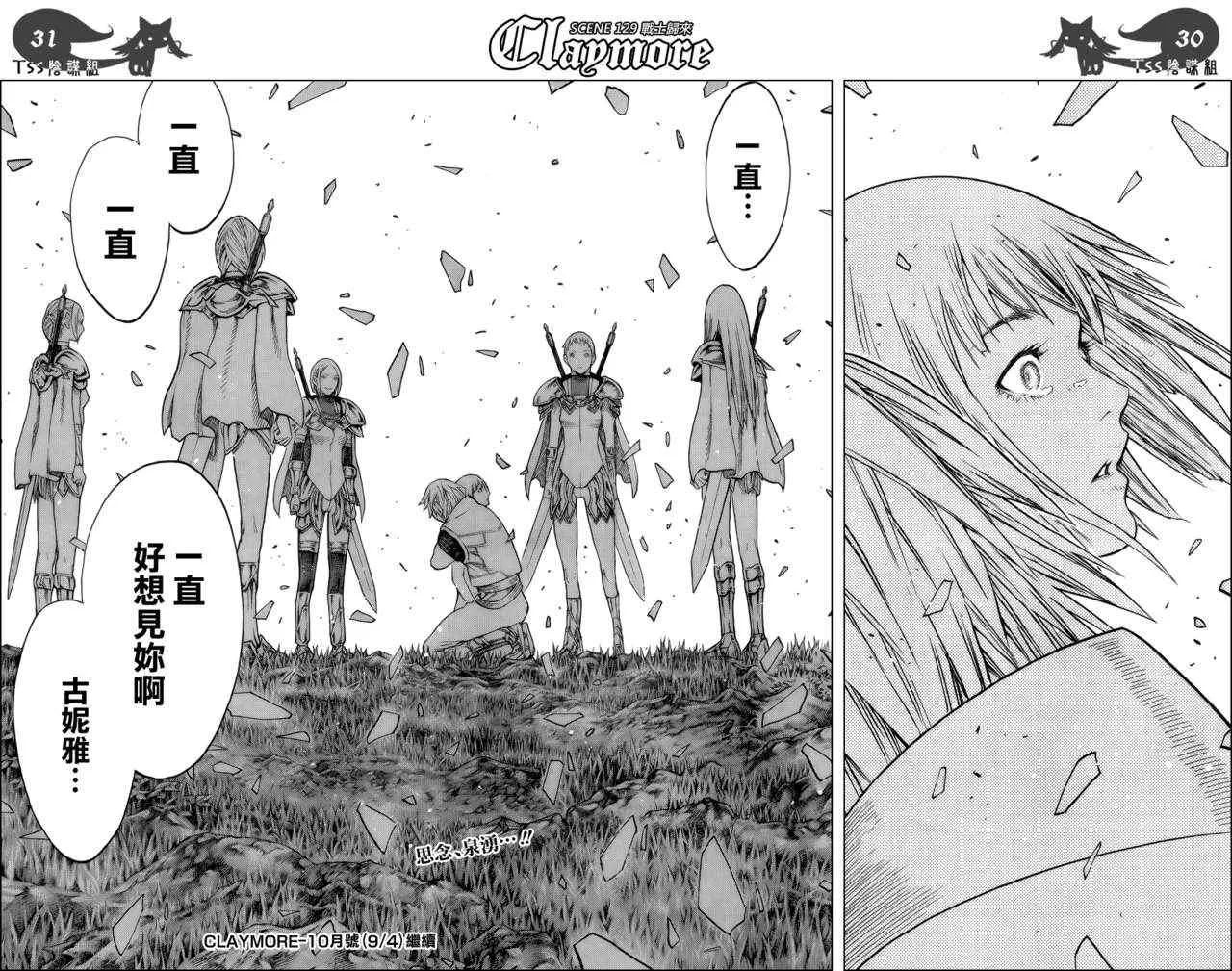 第129话 第26页
