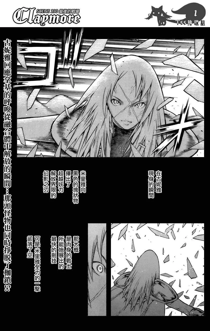 第130话 第1页