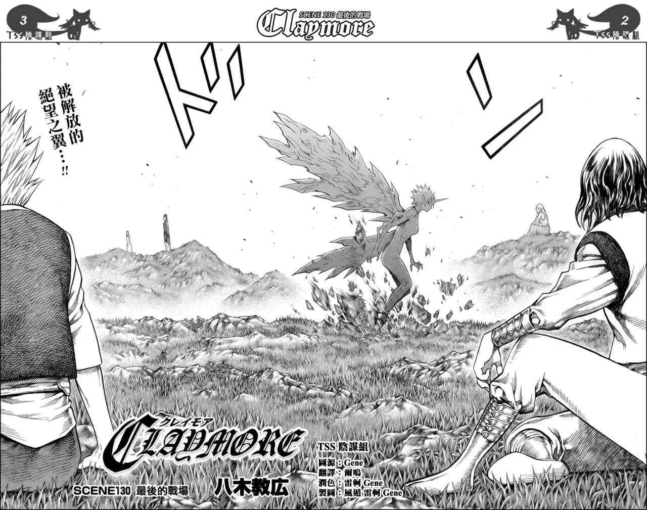 第130话 第2页