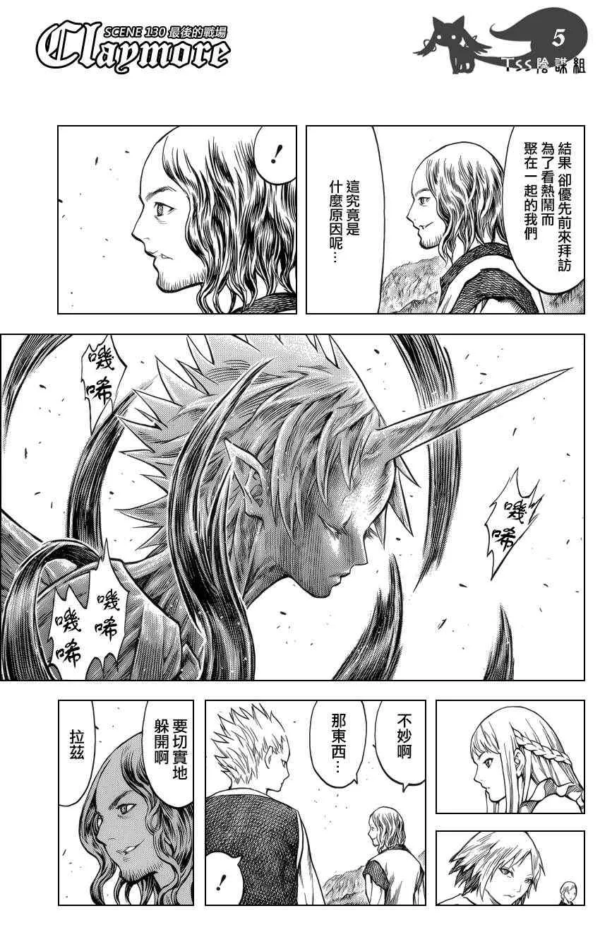 第130话 第4页