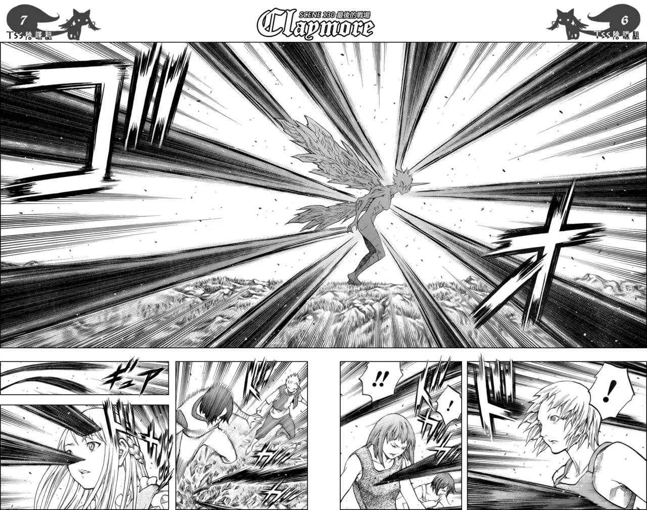 第130话 第5页