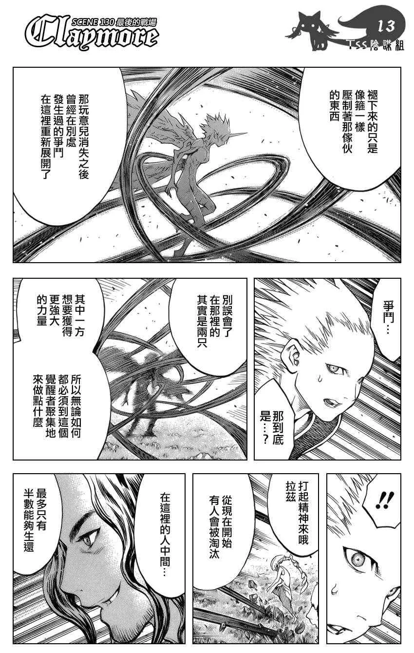 第130话 第11页