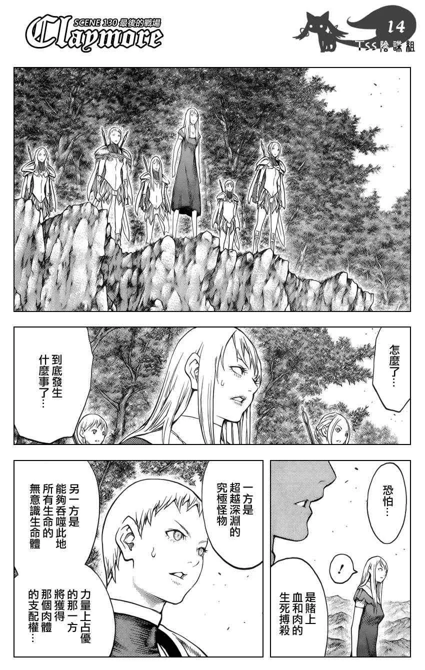第130话 第12页
