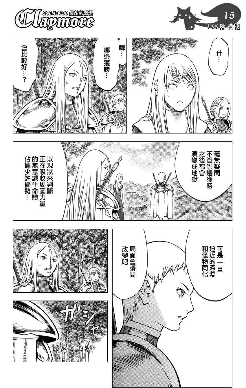 第130话 第13页