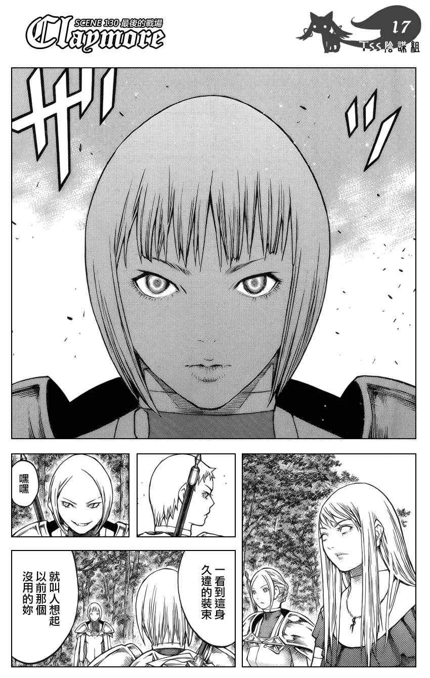 第130话 第15页