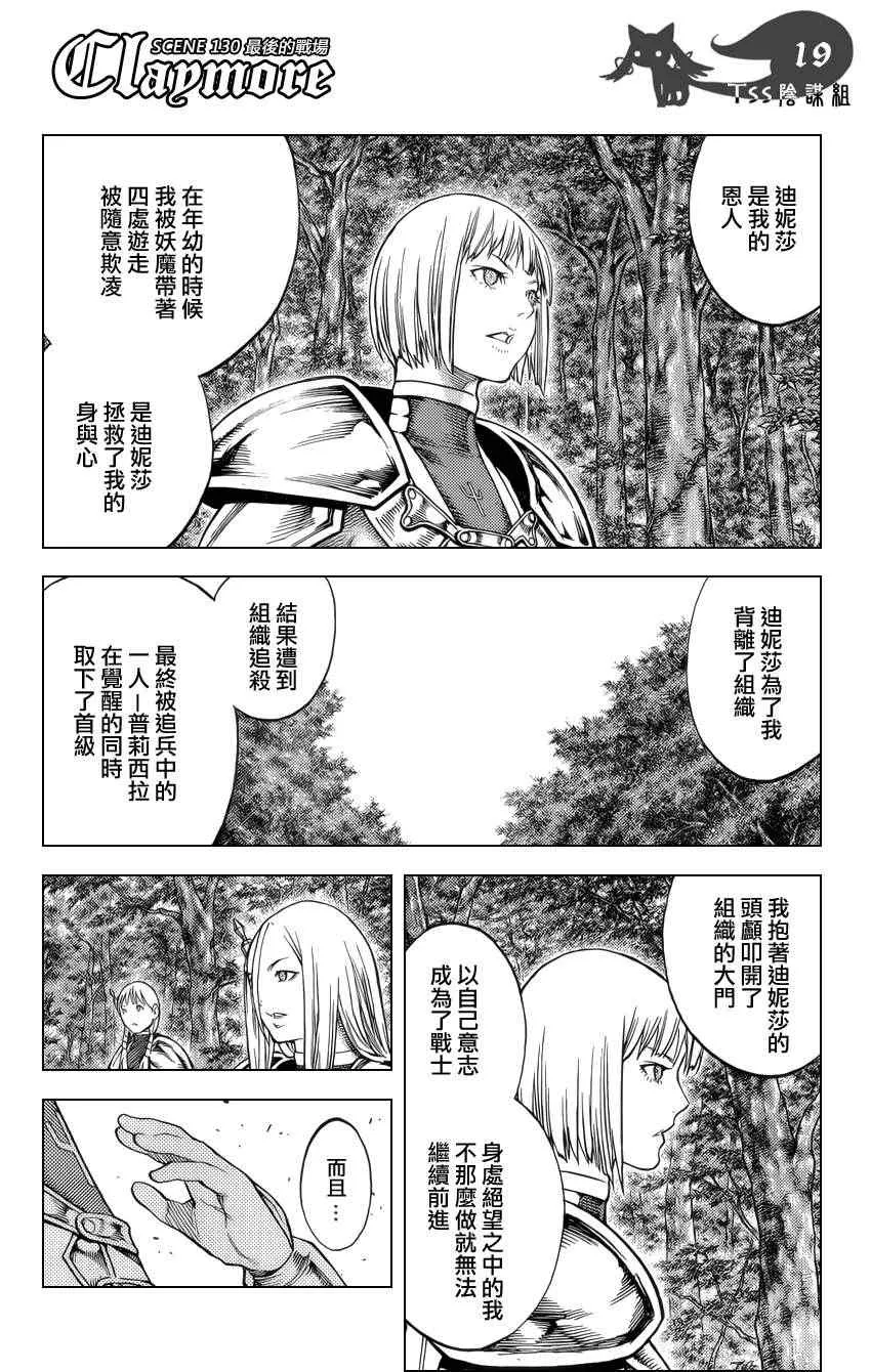 第130话 第17页