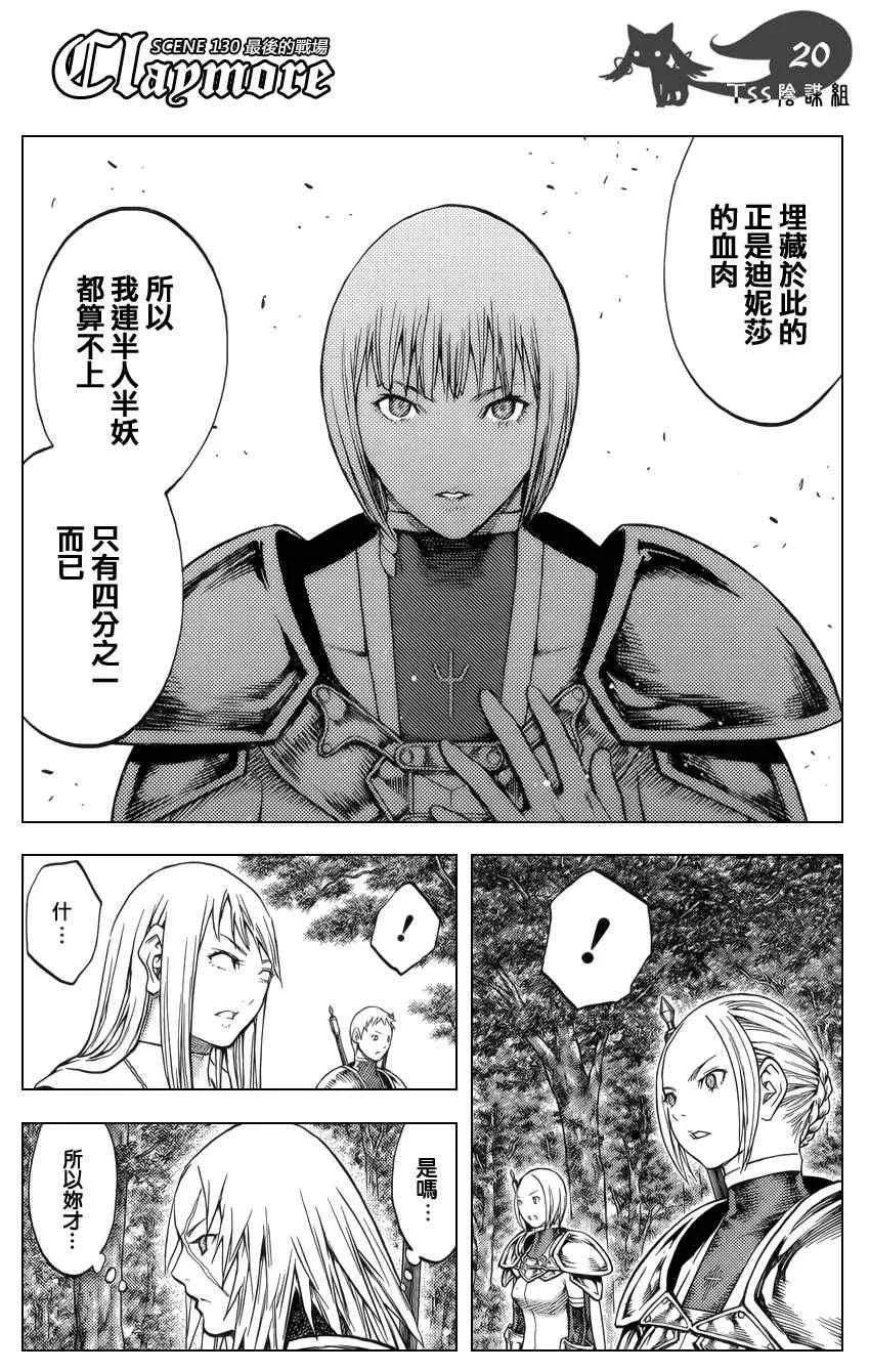 第130话 第18页