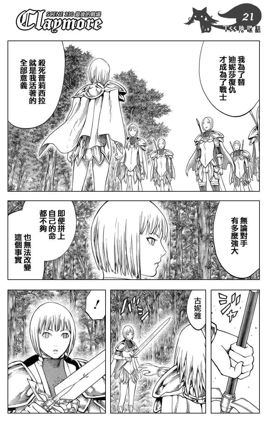 第130话 第19页