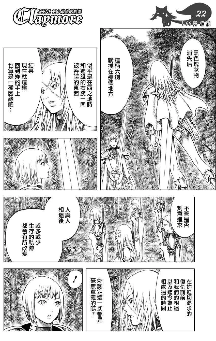 第130话 第20页