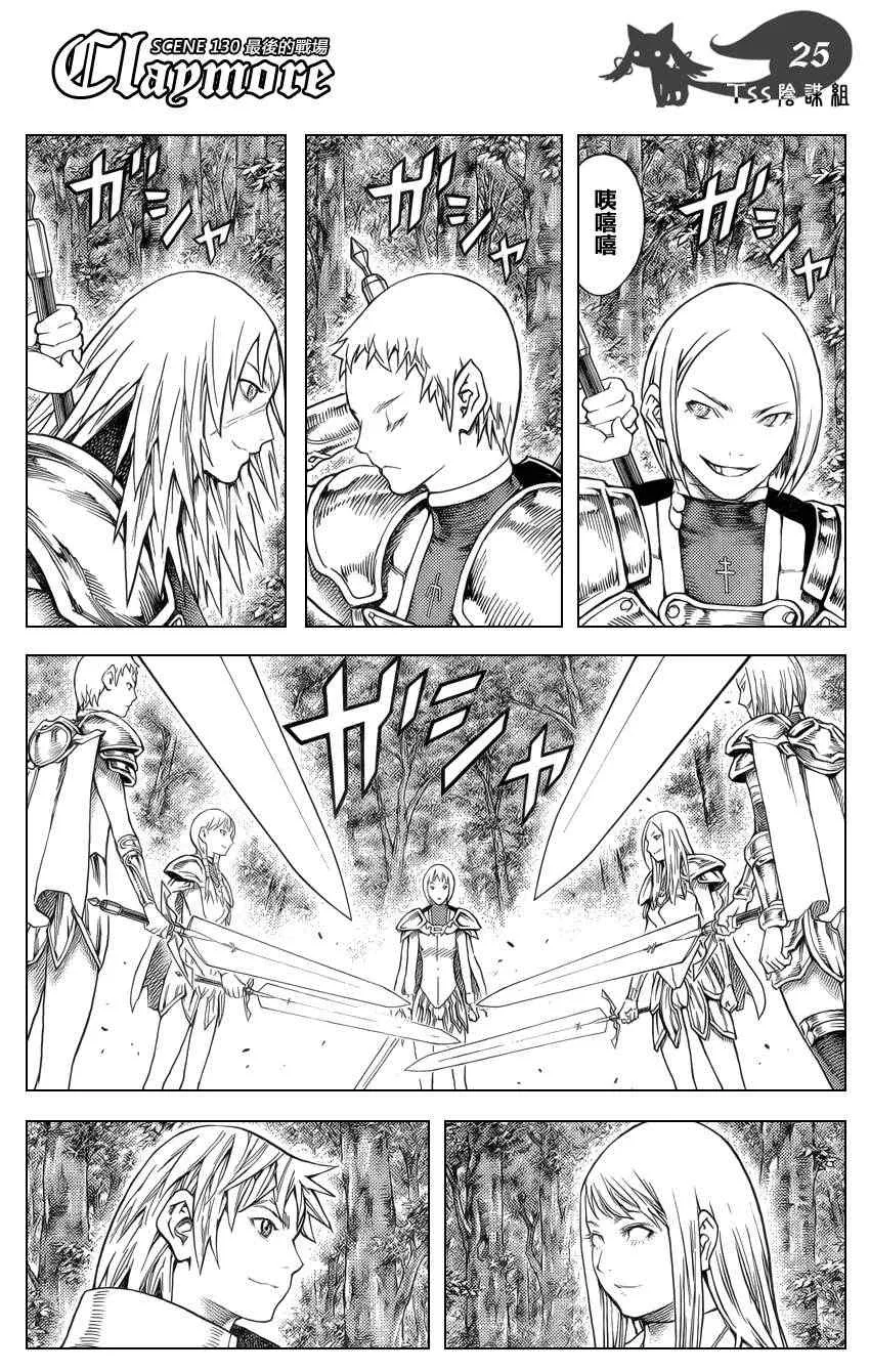 第130话 第23页