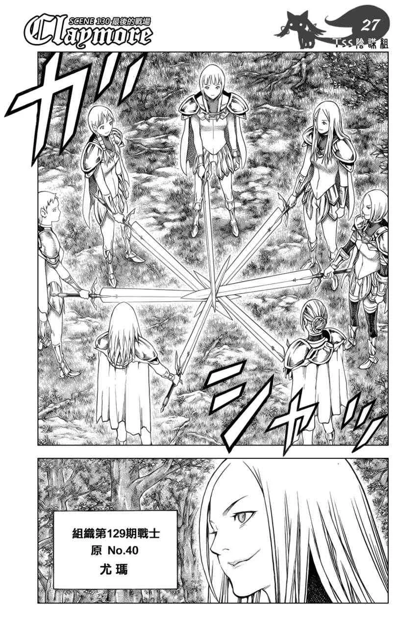 第130话 第25页