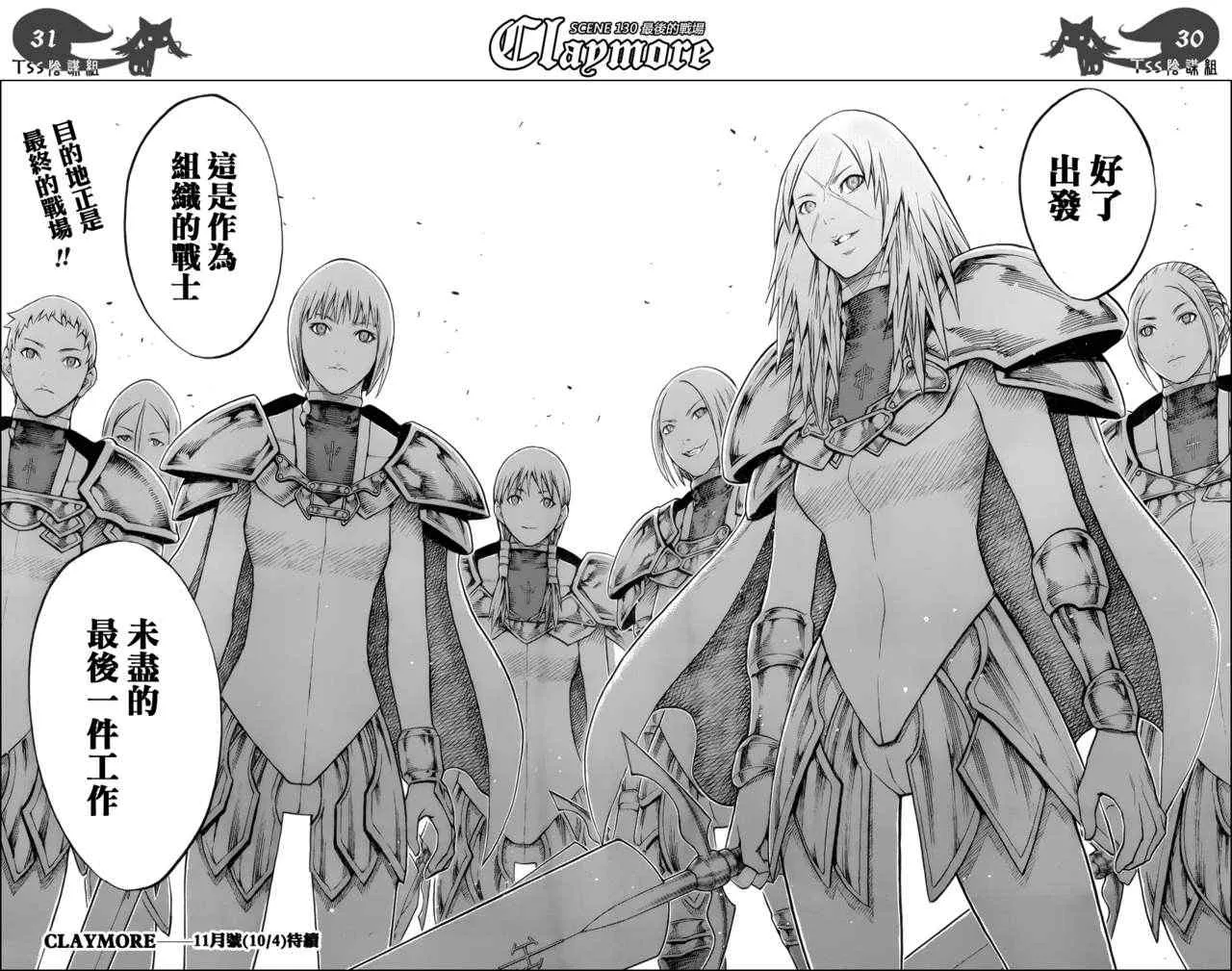 第130话 第28页