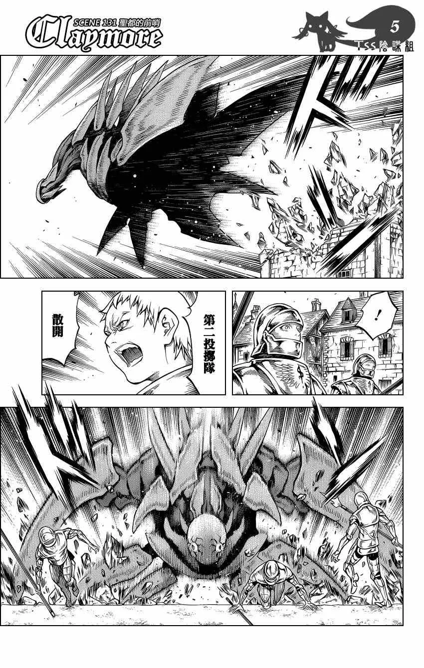 第131话 第3页