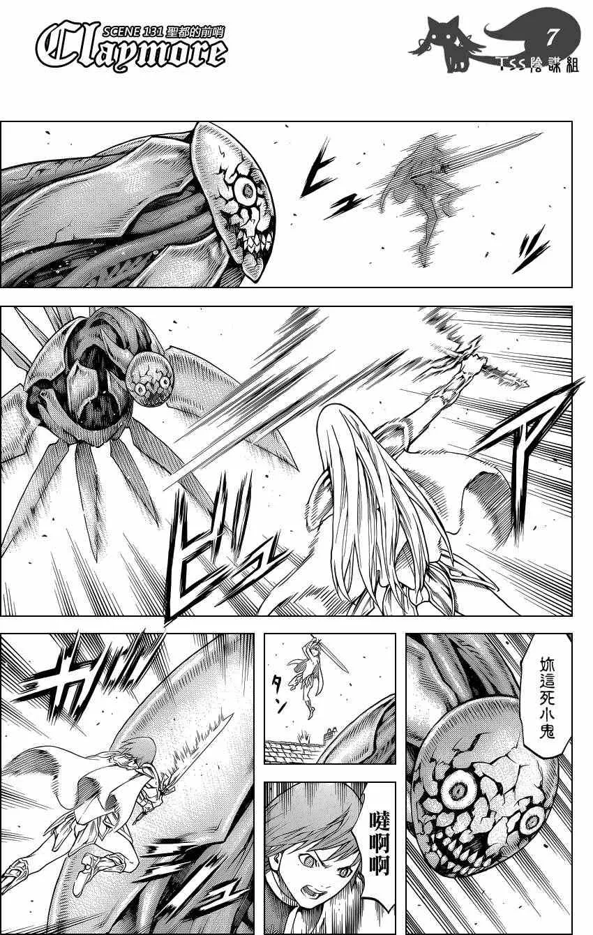 第131话 第5页