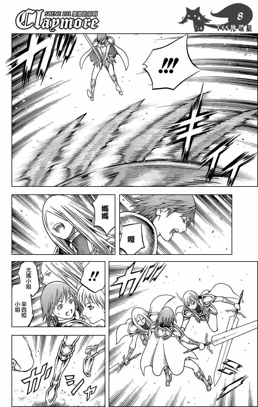 第131话 第6页