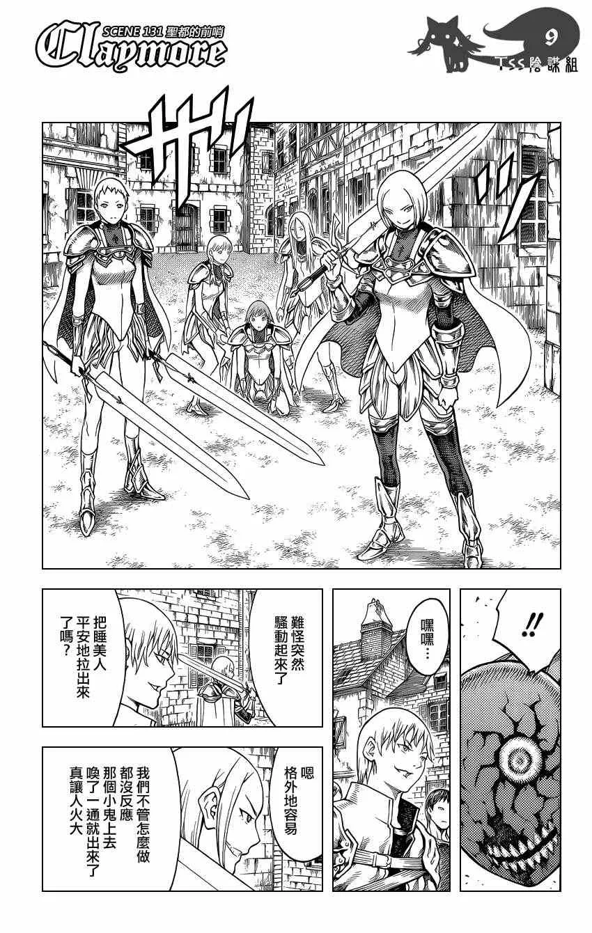 第131话 第7页