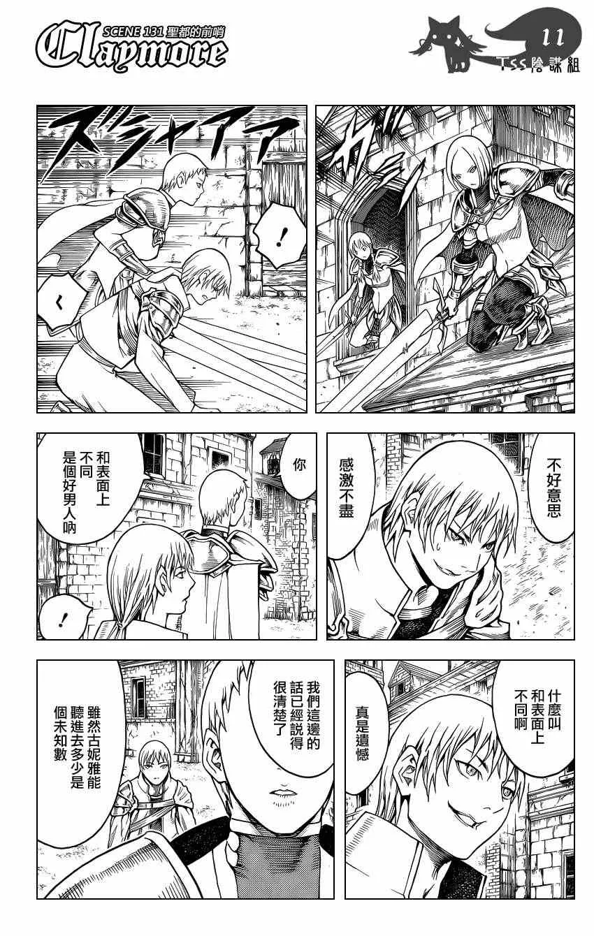 第131话 第9页