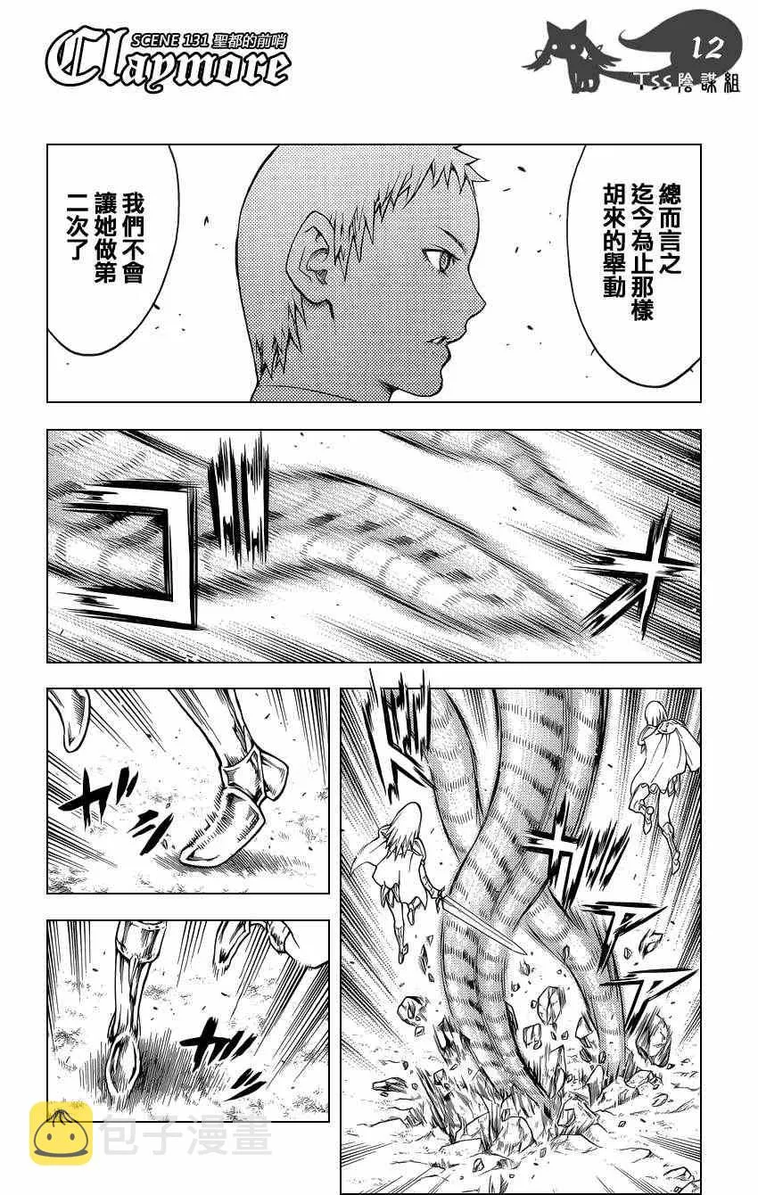 第131话 第10页