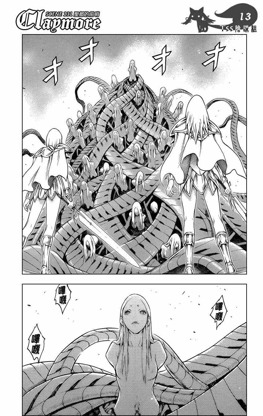 第131话 第11页