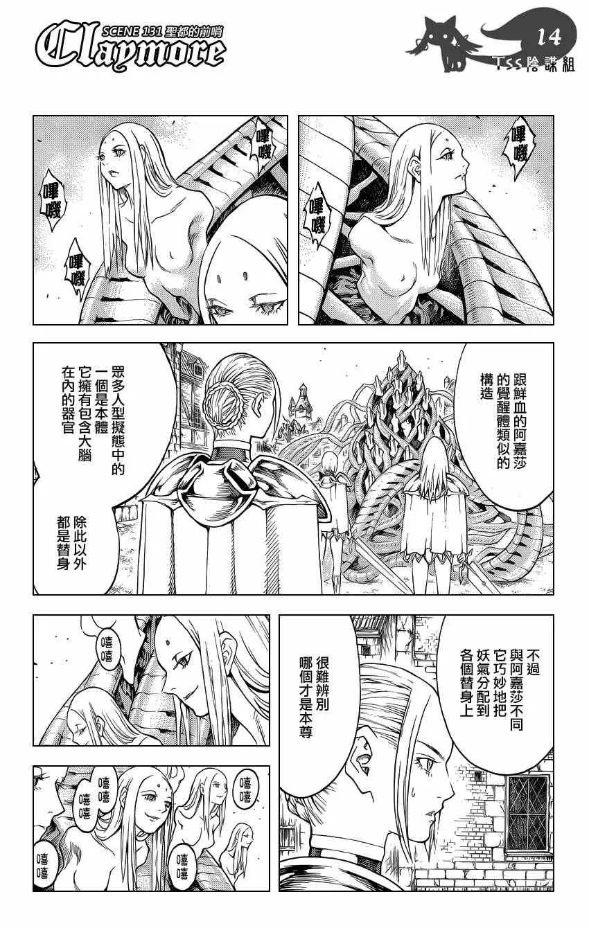 第131话 第12页