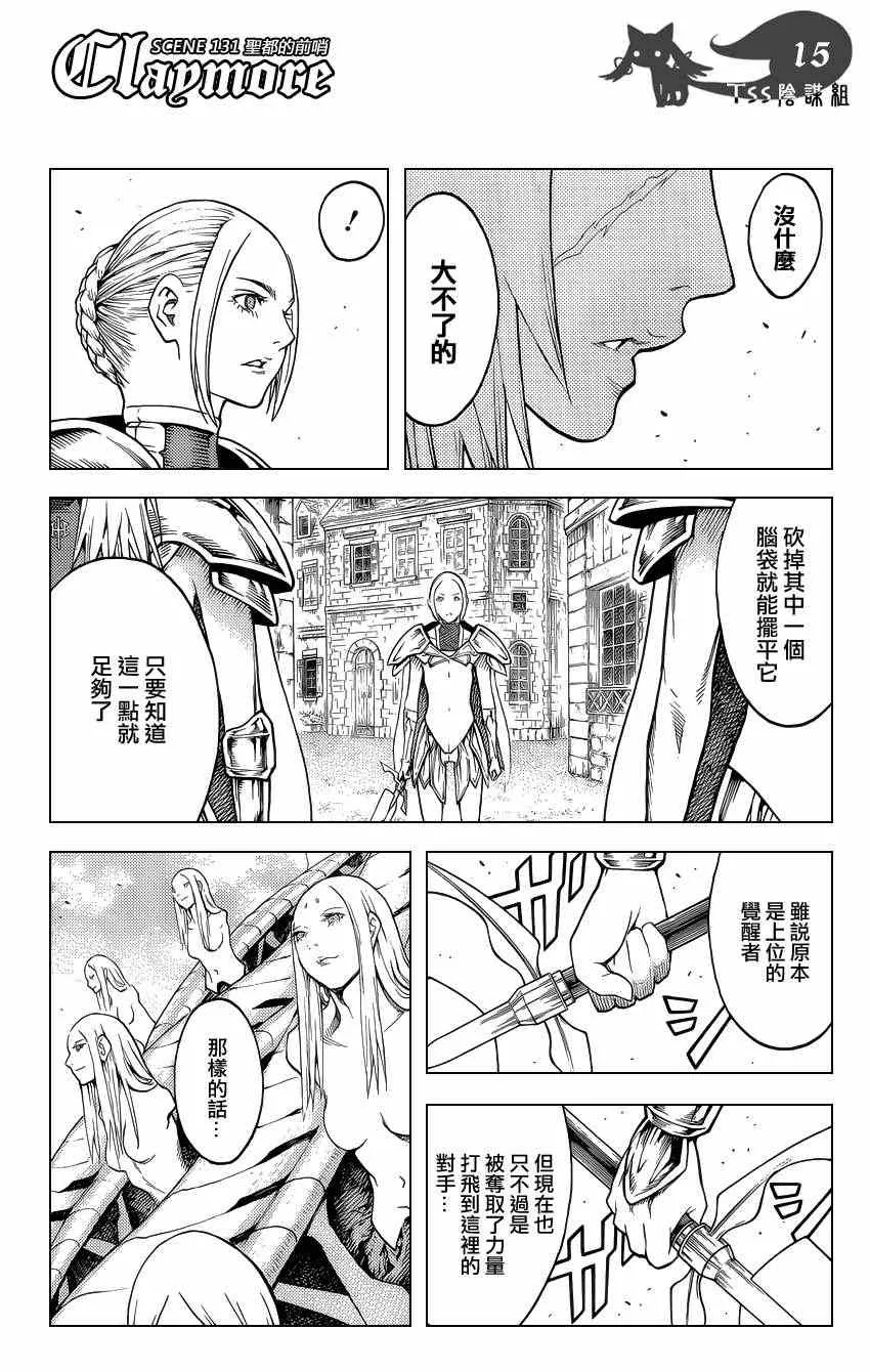 第131话 第13页