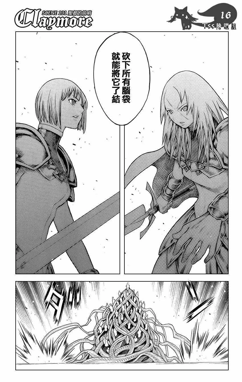 第131话 第14页